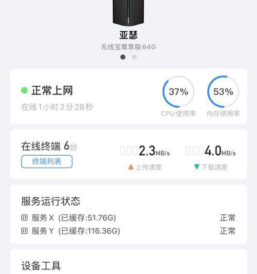 亚瑟路由器拆卸步骤是什么？拆卸时应注意什么？  第1张