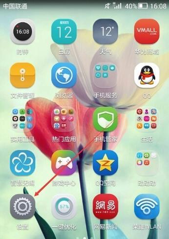 荣耀手机无法安装应用怎么办？解决方法有哪些？  第3张