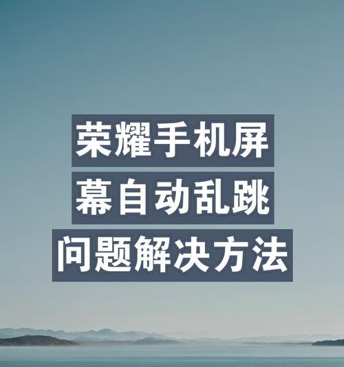 荣耀手机无法安装应用怎么办？解决方法有哪些？  第2张