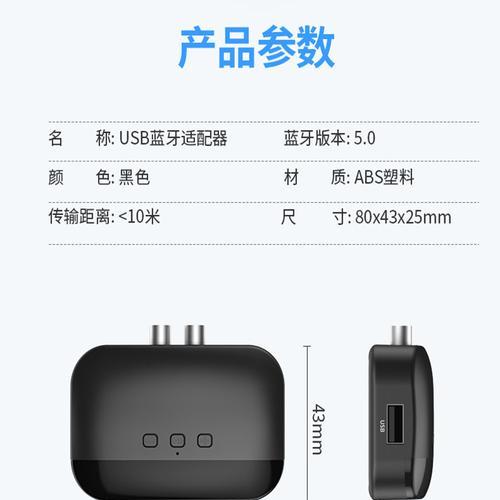 莲花蓝牙适配器的使用方法是什么？使用过程中需要注意什么？  第3张