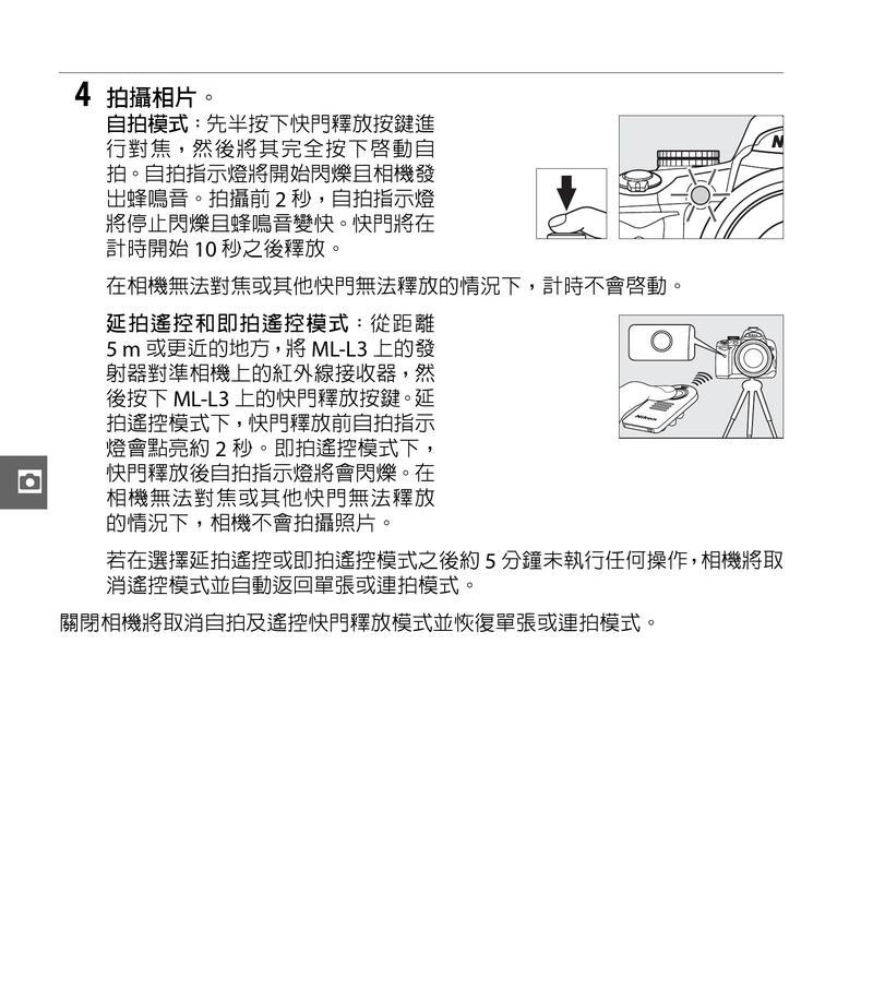 数码相机锁定曝光的方法是什么？  第3张