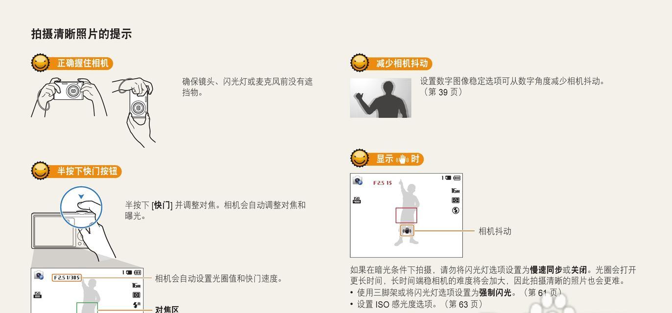 数码相机锁定曝光的方法是什么？  第2张