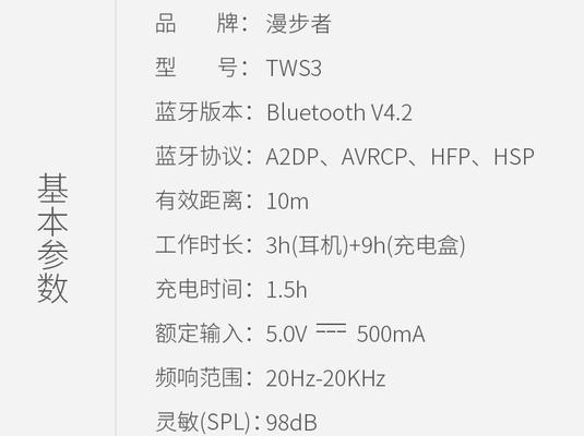 漫步者g5耳麦调整指南是什么？  第1张
