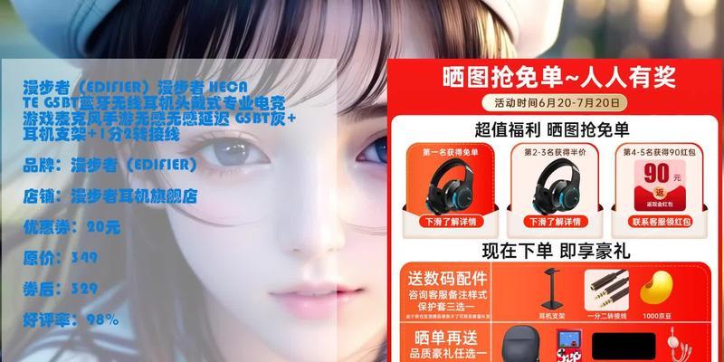 漫步者g5耳麦调整指南是什么？  第2张