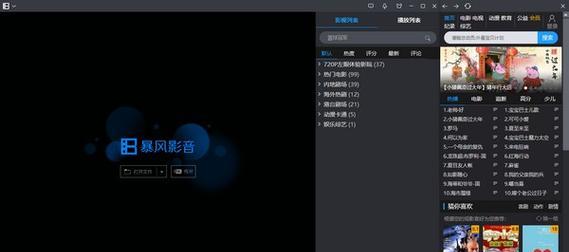 tbs电视台支持哪些播放软件？  第2张