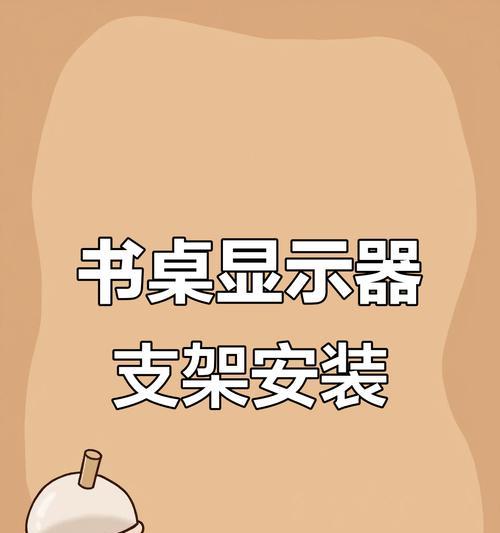 显示器支臂调节技巧有哪些？如何确保最佳视角？  第3张