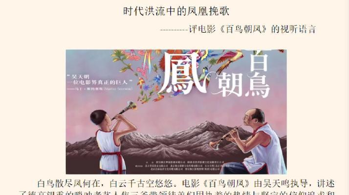 电视上有叫什么凤？如何找到这个节目？  第3张
