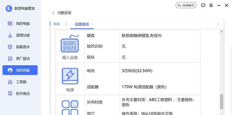 联想电脑管家断网问题怎么修复？操作指南是什么？  第3张