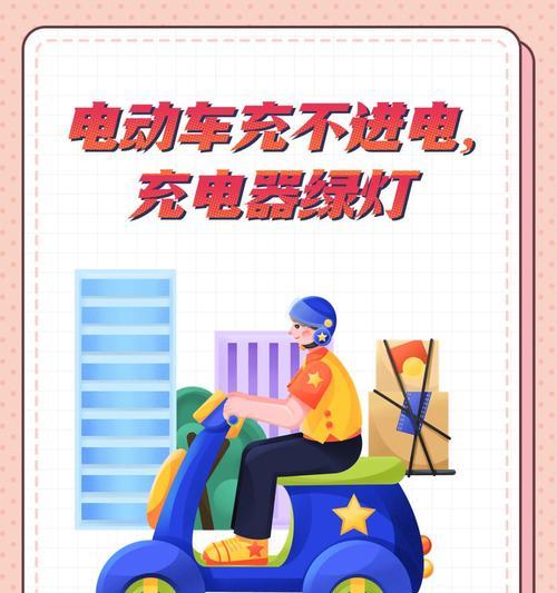充电转换器电池更换方法是什么？步骤指南。  第3张