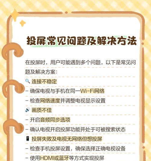 手游投屏直播如何流畅？如何优化投屏设置？  第3张