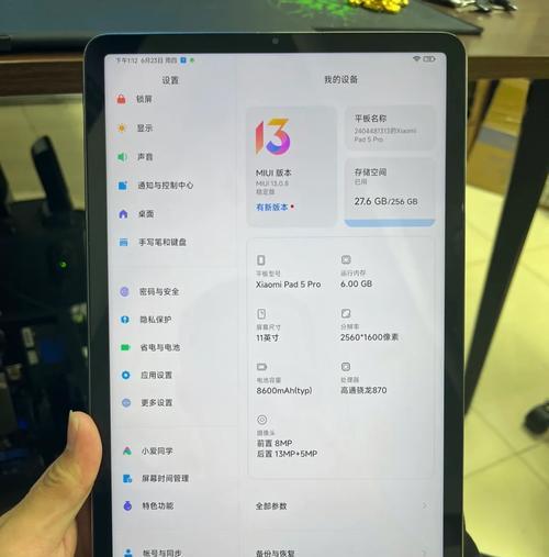 小米战神平板的使用体验如何？  第2张