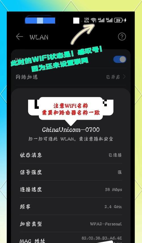 路由器设置监控不掉线的方法是什么？  第3张