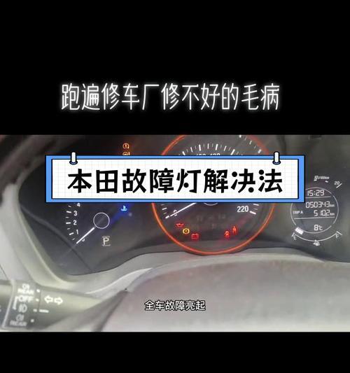 本田倒车显示屏模糊的可能原因有哪些？  第2张