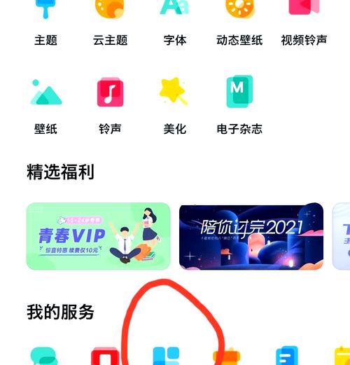 荣耀手机自动登录功能如何关闭？  第1张