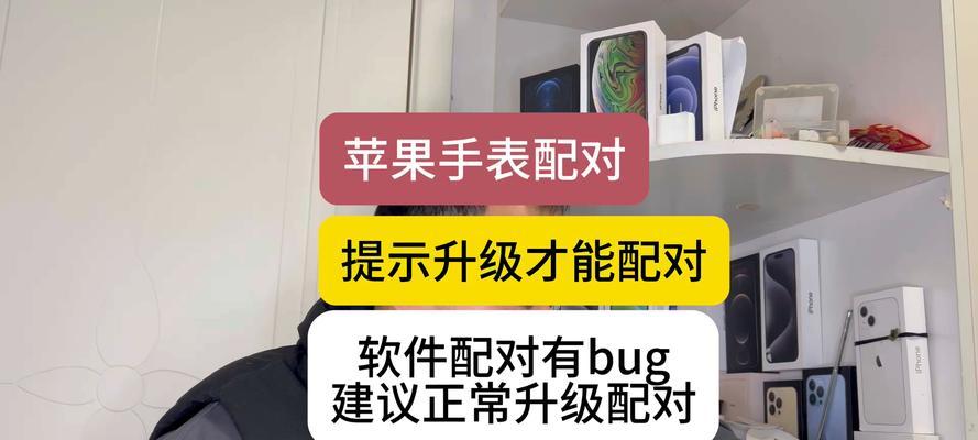 苹果手表如何开启信息提醒？设置步骤是什么？  第2张