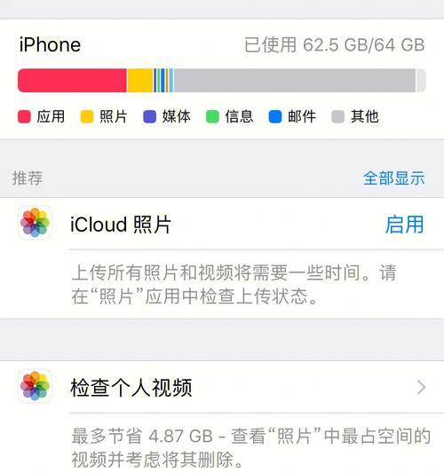 苹果16如何查看内存大小？内存信息在哪里可以找到？  第1张