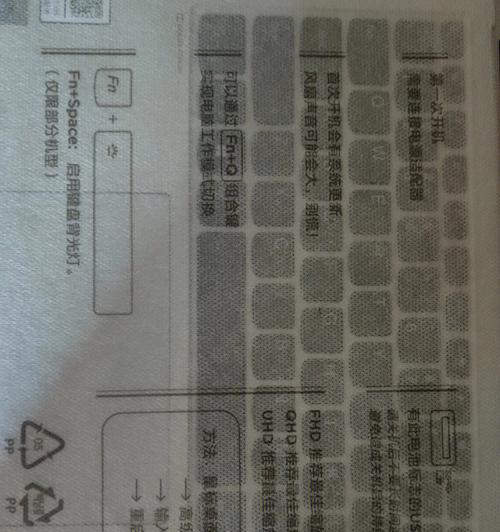 联想小新14安装应用的步骤是什么？  第2张
