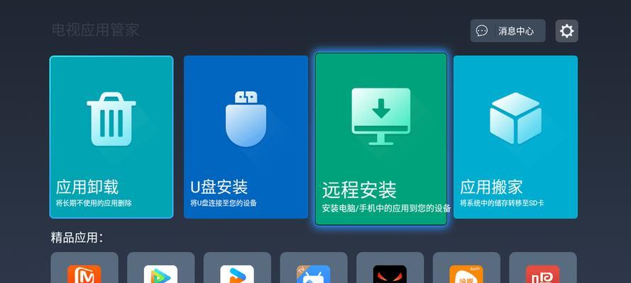 哪些应用软件支持电视连播功能？如何安装和使用？  第1张