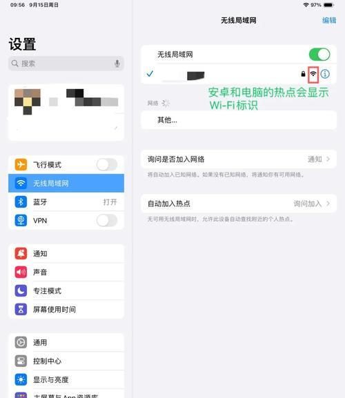 苹果手机如何连接热点给另一台手机使用？  第2张