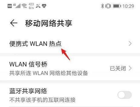苹果手机如何连接热点给另一台手机使用？  第3张