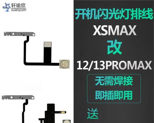 如何接外置闪光灯线？接线方法和注意事项是什么？  第3张