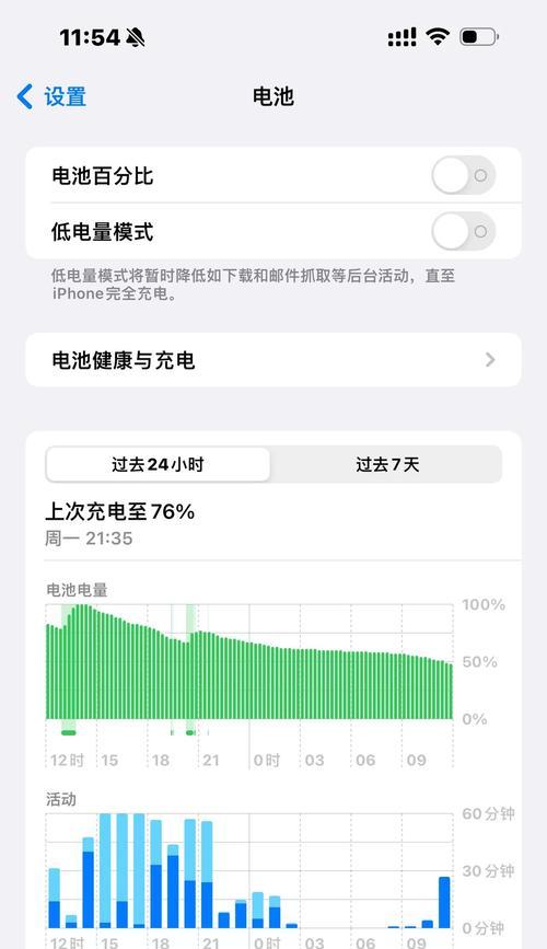 五号电池充电慢的原因是什么？如何提高充电速度？  第3张