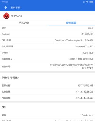 小米平板竖屏全屏设置难吗？竖屏全屏的调整方法是什么？  第1张