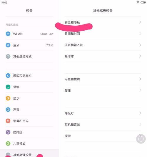 小米平板竖屏全屏设置难吗？竖屏全屏的调整方法是什么？  第2张