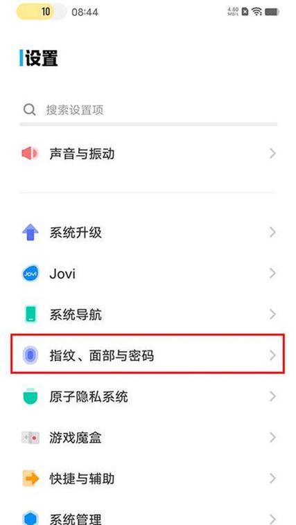 VIVO原子系统怎么永久关闭？关闭后有什么影响？  第2张