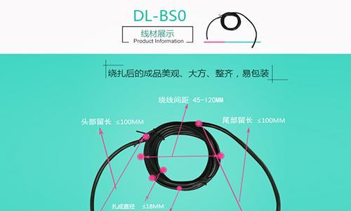 绑数据线圆圈的正确方法是什么？绑好后如何保持牢固？  第3张