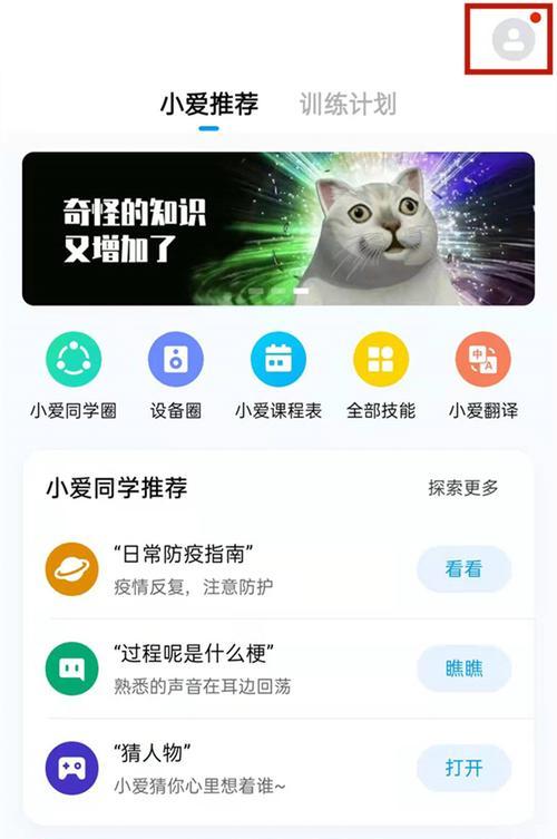 小爱闪光音箱使用教程是什么？  第2张