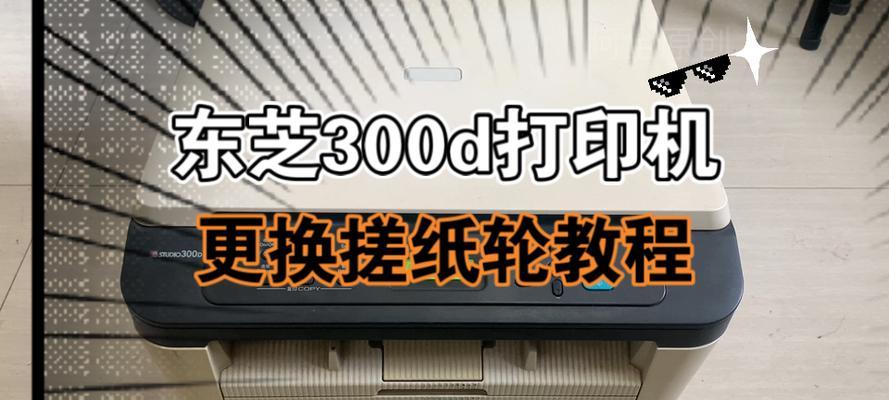 打印机换菲林纸的视频教程在哪里？操作步骤是什么？  第1张
