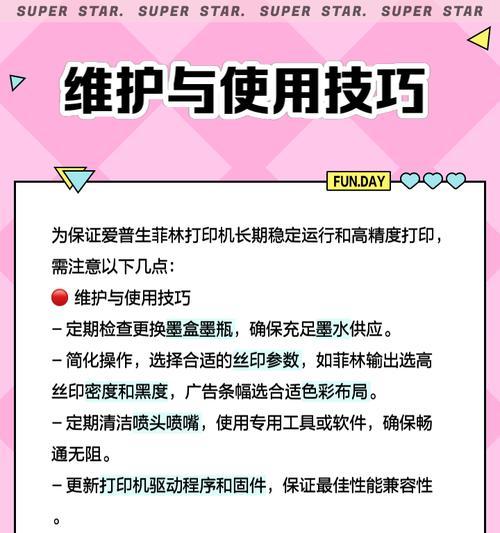 打印机换菲林纸的视频教程在哪里？操作步骤是什么？  第3张