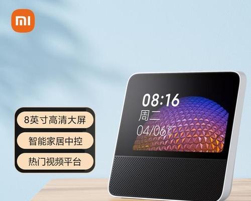 小米音箱的设置步骤是什么？如何快速配置新设备？  第1张