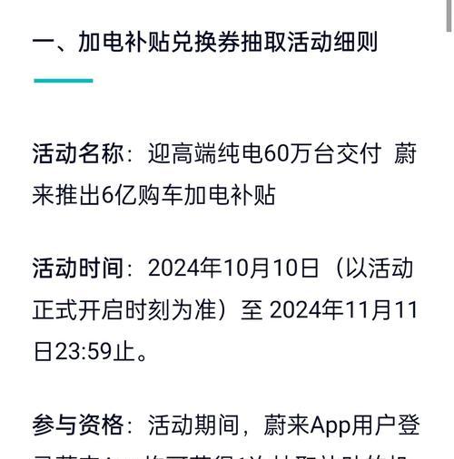 蔚来购车为何还需租电池？租电池的费用如何计算？  第1张