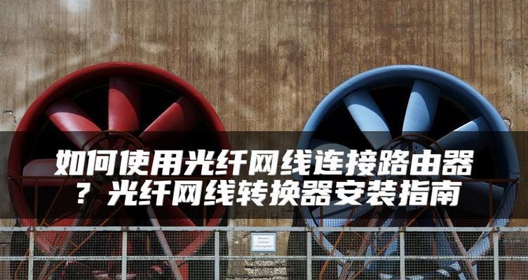 多路监控转换器使用指南是什么？  第1张