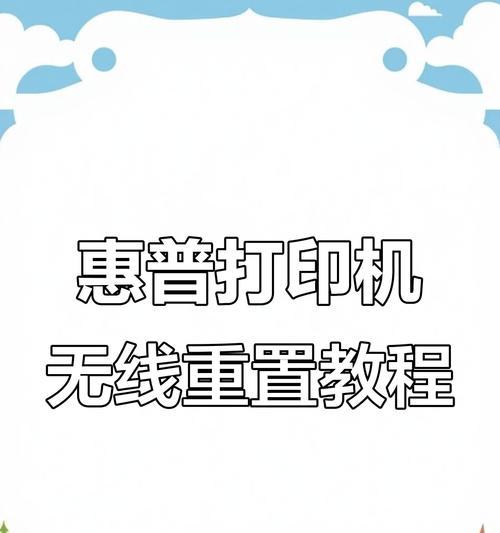 HP惠普打印机打印痕迹怎么去除？如何设置打印机以去除痕迹？  第3张