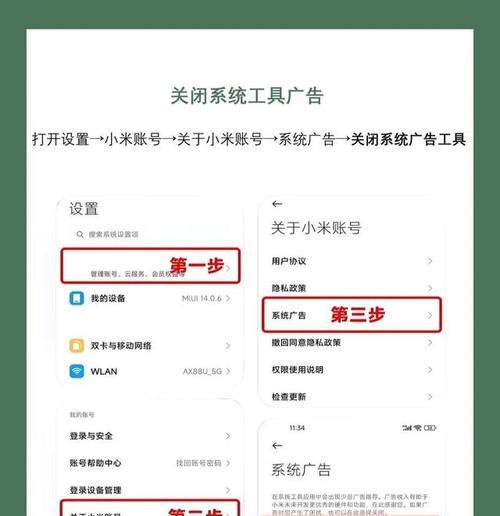 小米手机晃动去广告功能如何使用？使用中遇到问题怎么办？  第2张