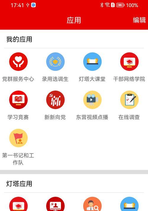 魅族导入图标包的步骤是什么？  第3张