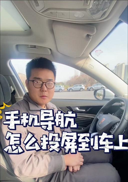 探岳24款手机投屏操作步骤？支持哪些设备？  第3张