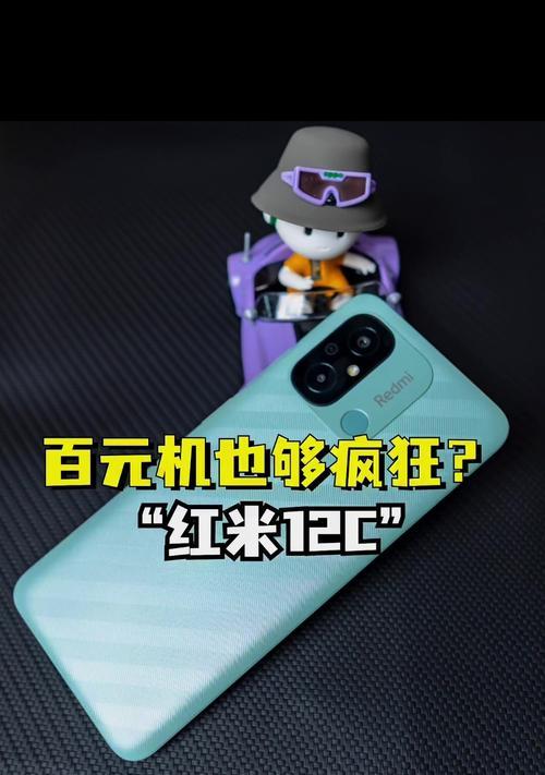 红米12c的配置怎么样？性能表现如何？  第1张