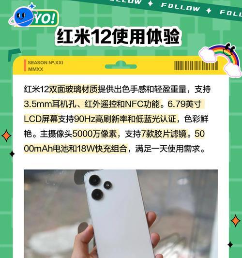 红米12c的配置怎么样？性能表现如何？  第2张
