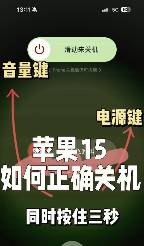 苹果手机高温关机后如何开机？  第2张