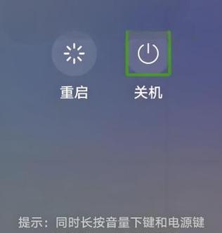 苹果手机高温关机后如何开机？  第1张