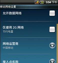 宏碁电脑联网上网步骤是什么？联网过程中可能遇到哪些问题？  第2张