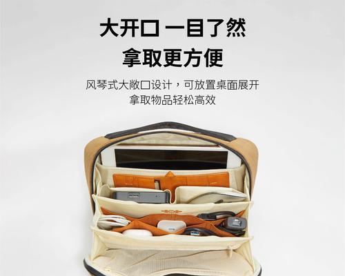 斜挎包充电器数据线使用方法是什么？  第2张