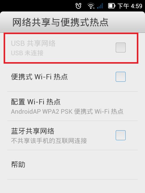 数据线连接宽带的正确方法是什么？  第3张