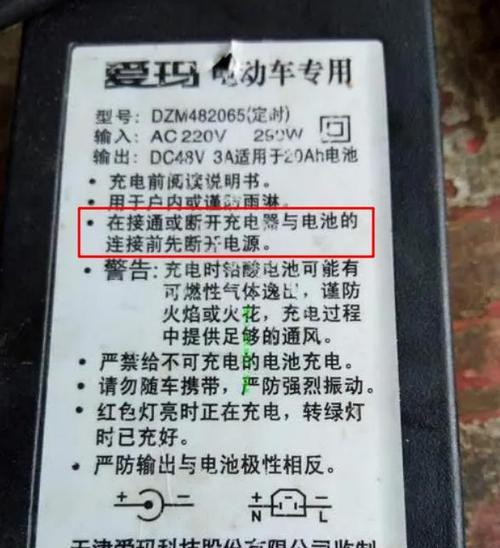 快捷电池电瓶车充电方法是什么？如何安全高效地充电？  第2张