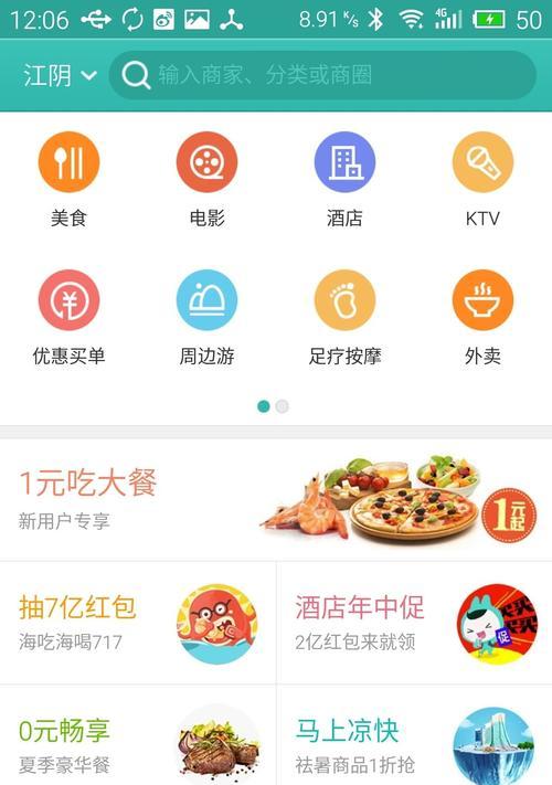 魅族mx5后摄拍照设置方法是什么？如何优化后摄拍照效果？  第1张