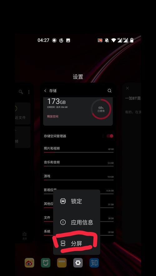 苹果8手机分屏功能如何启用？  第3张